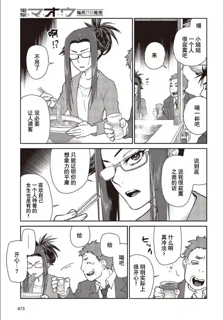 假面骑士913第20话