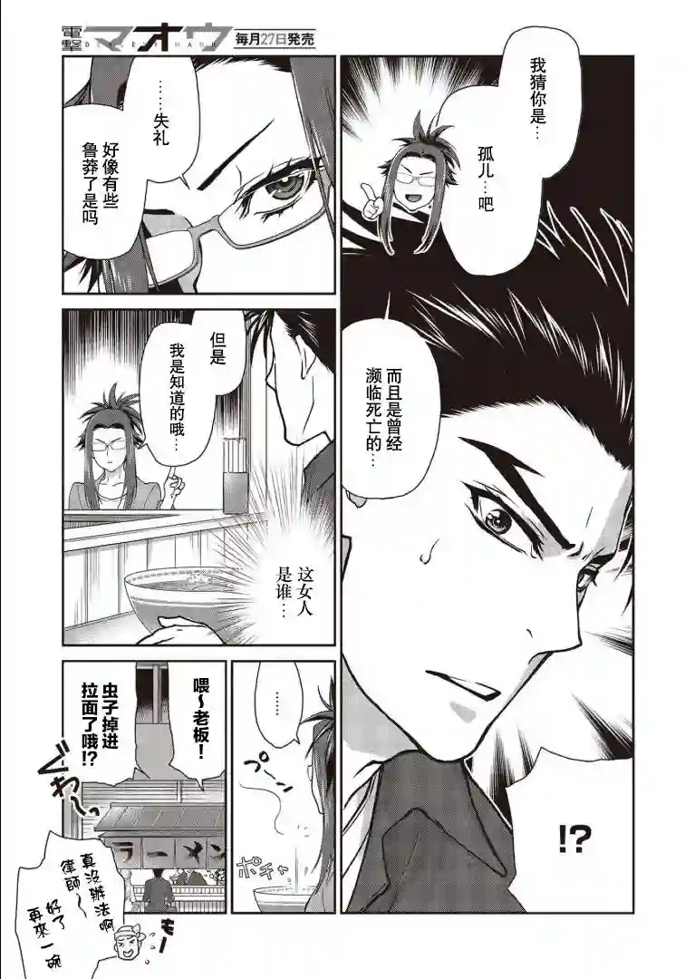 假面骑士913第20话
