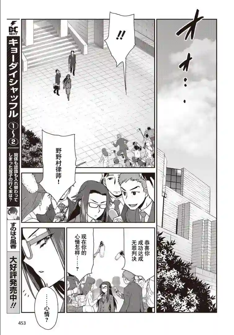 假面骑士913第20话