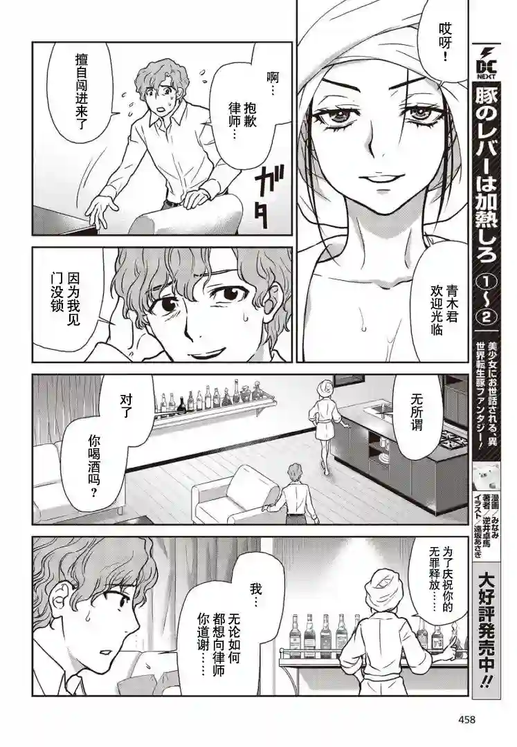 假面骑士913第20话