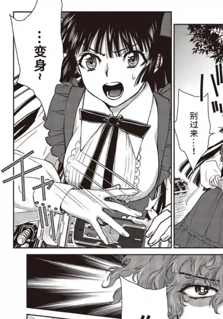 假面骑士913第21话