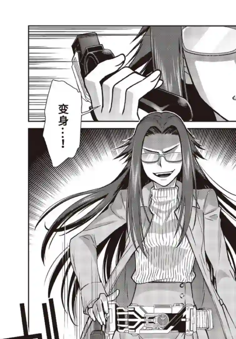 假面骑士913第21话