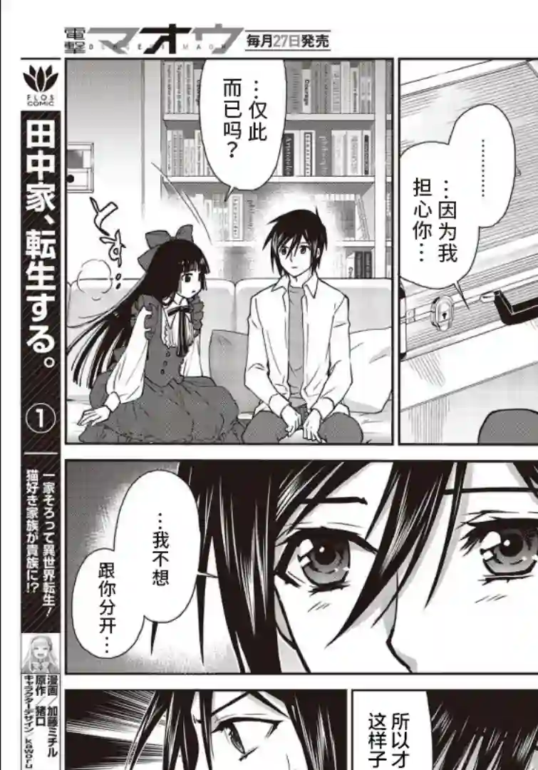 假面骑士913第21话