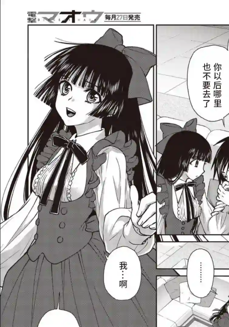 假面骑士913第21话