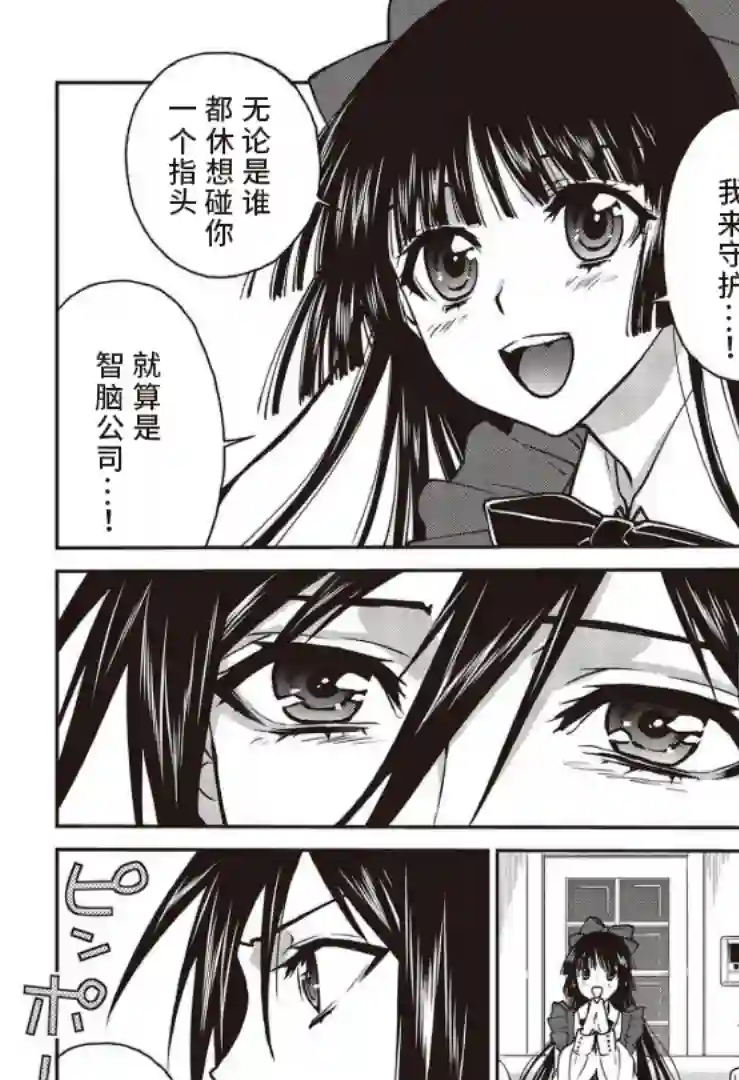 假面骑士913第21话