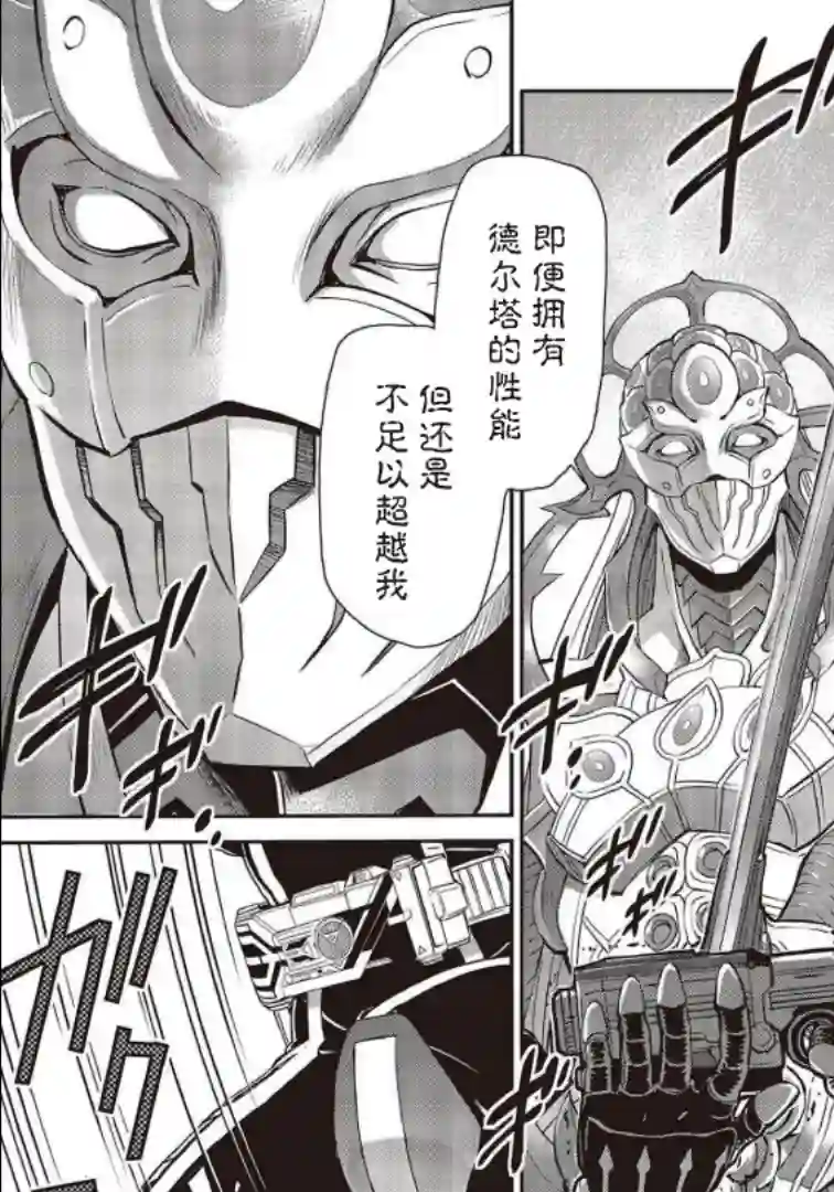 假面骑士913第22话