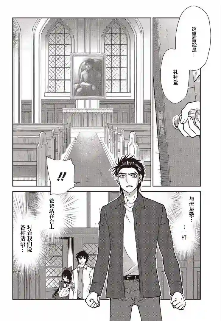 假面骑士913第23话