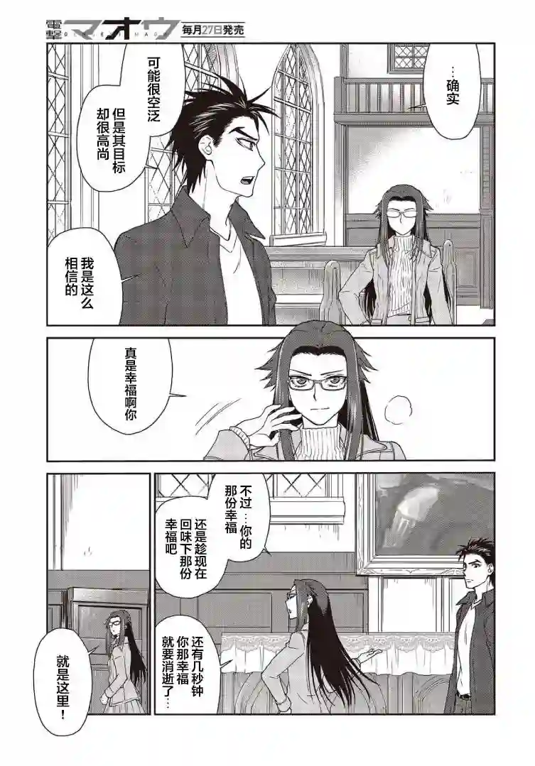 假面骑士913第23话