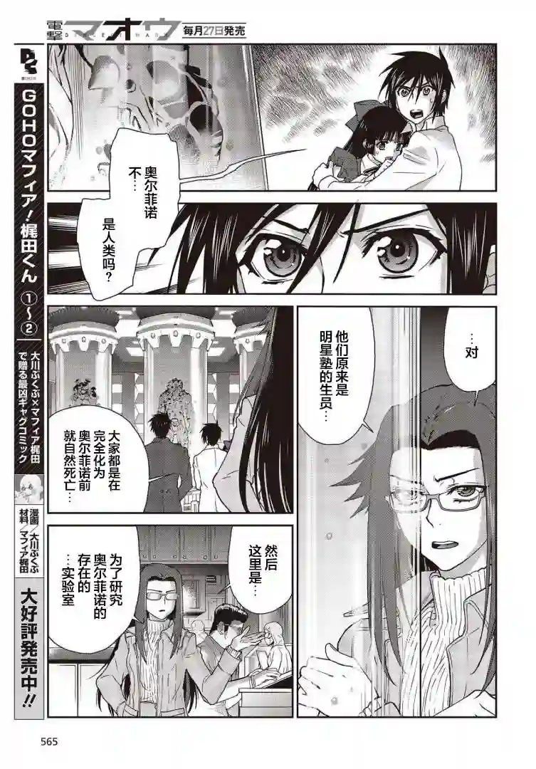 假面骑士913第23话