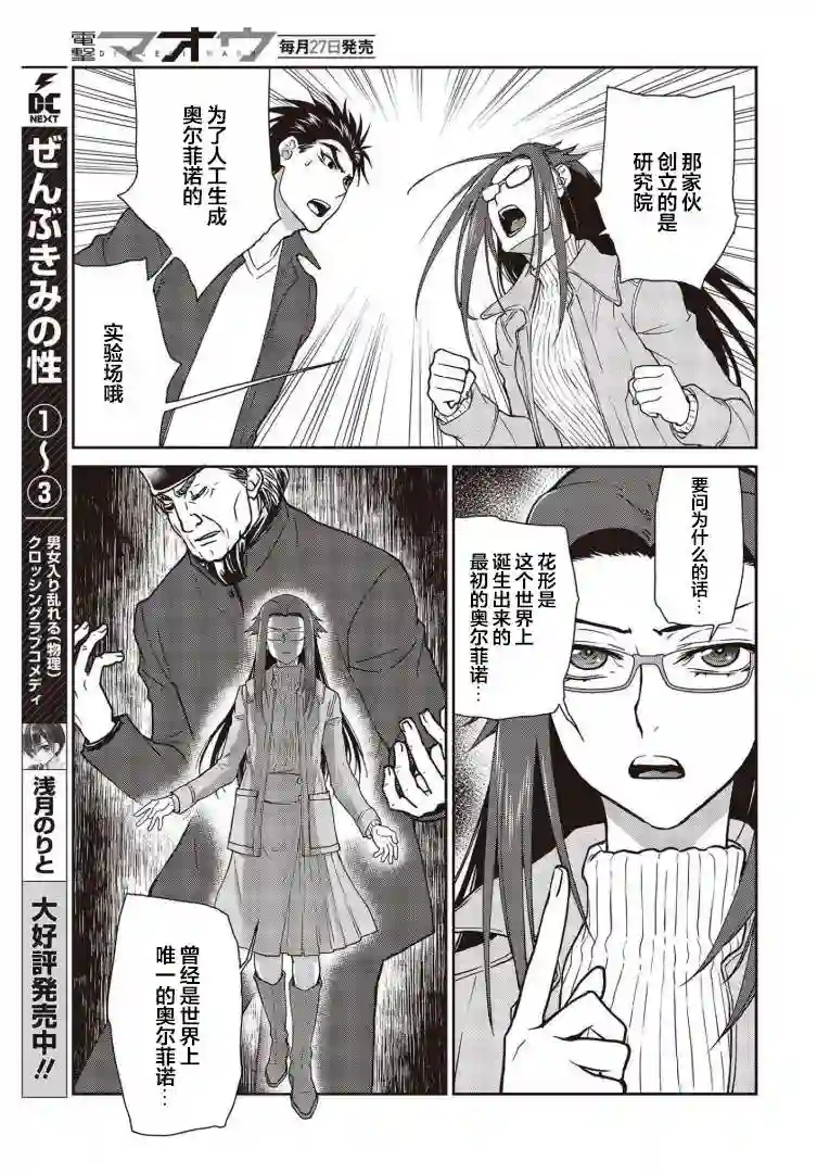 假面骑士913第23话