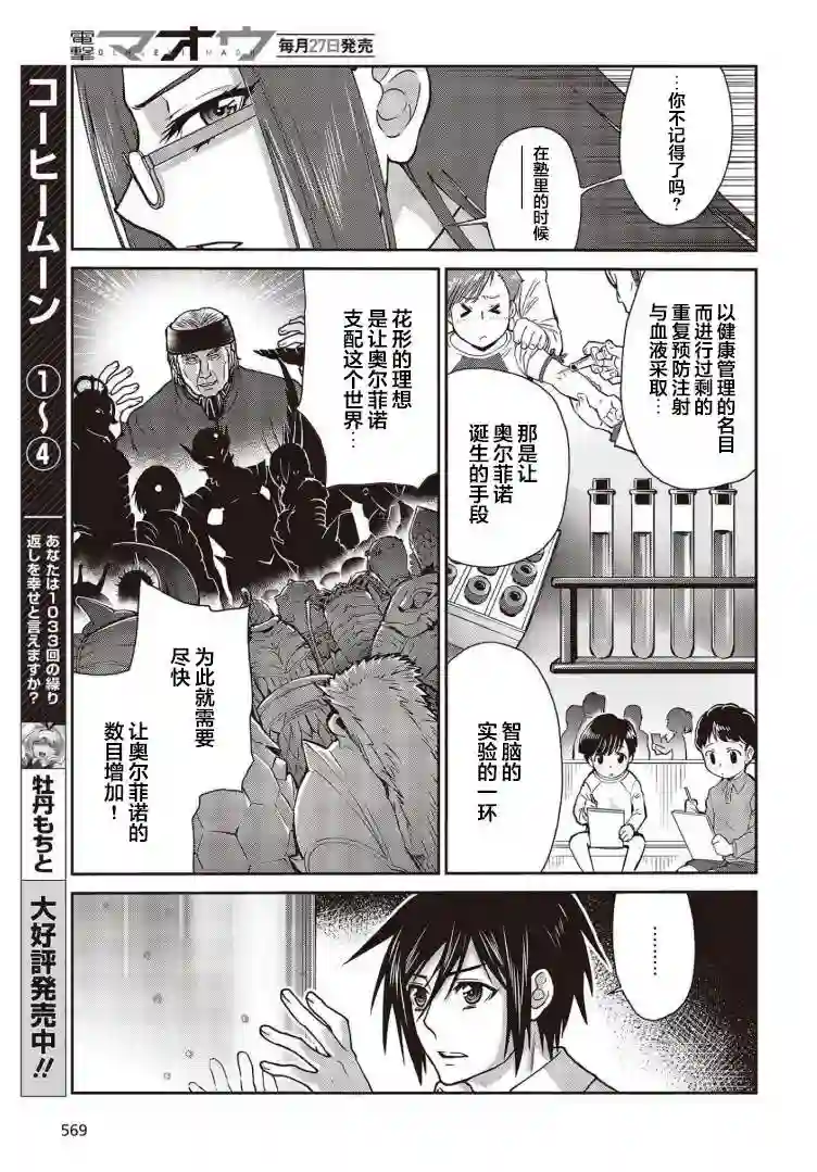 假面骑士913第23话