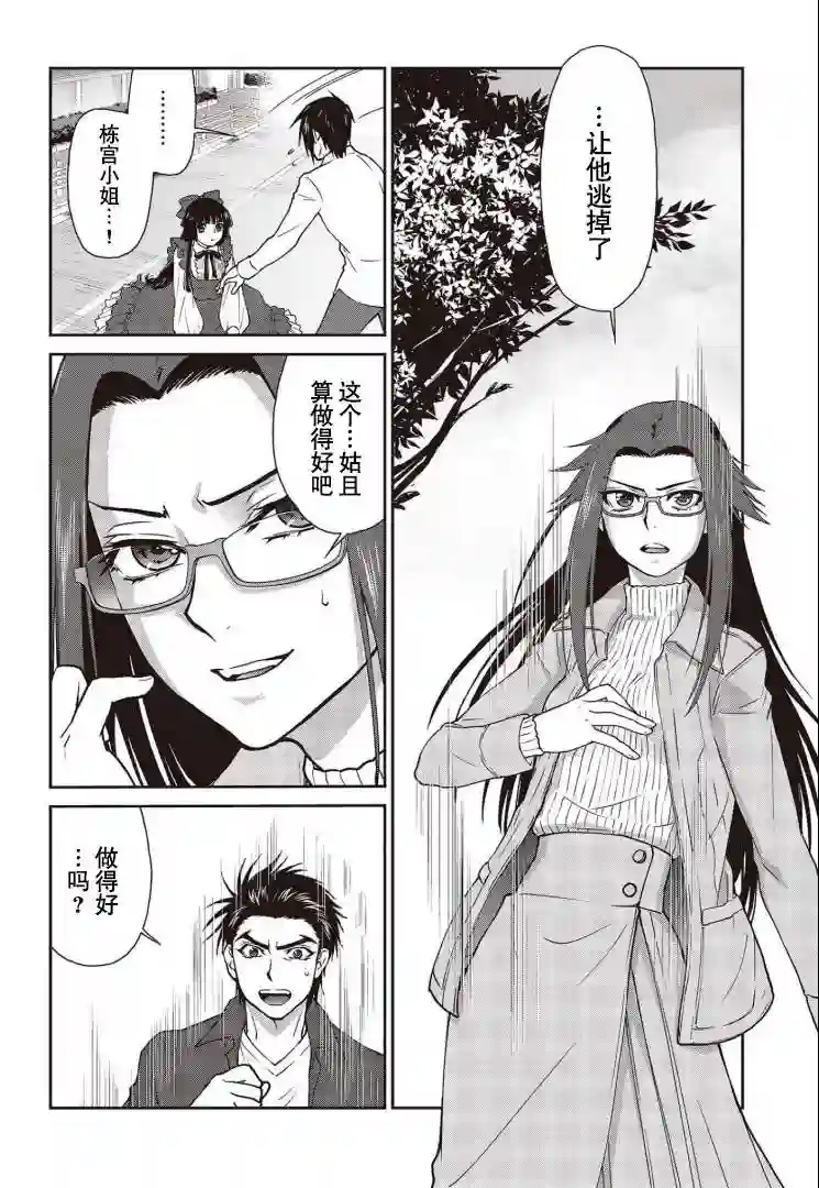 假面骑士913第23话