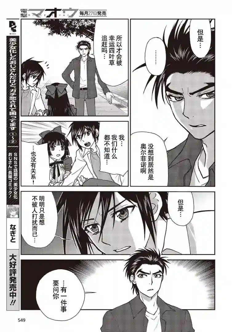 假面骑士913第23话