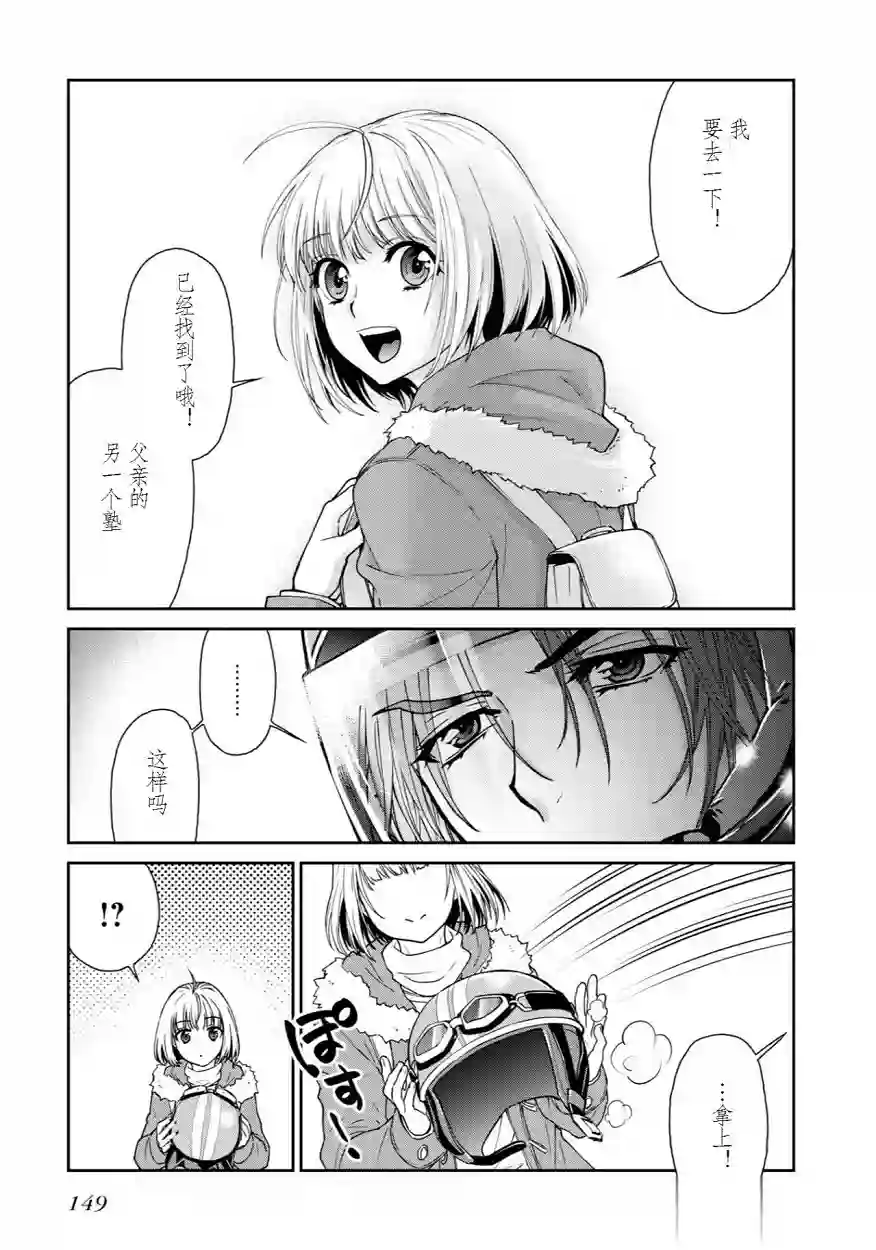 假面骑士913第23.5话