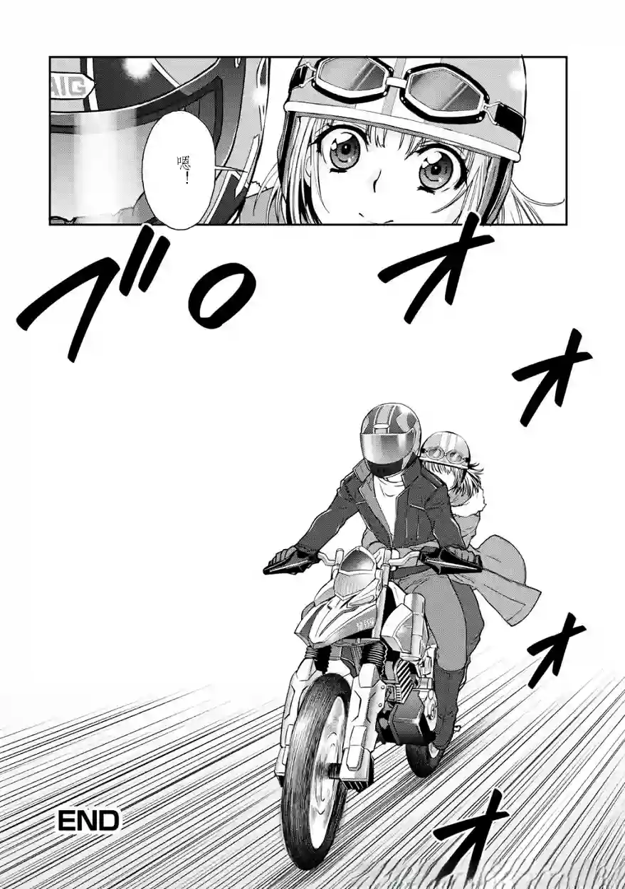 假面骑士913第23.5话