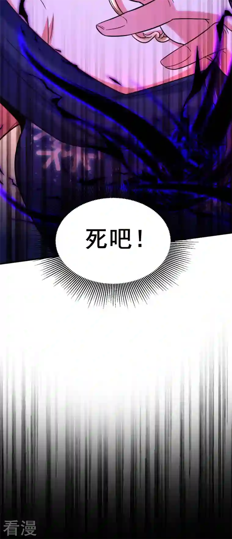 重生空间：豪门辣妻不好惹第324话 我们一起共赴黄泉