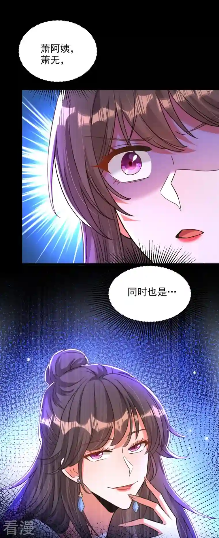 重生空间：豪门辣妻不好惹第324话 我们一起共赴黄泉