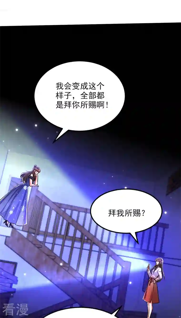重生空间：豪门辣妻不好惹第324话 我们一起共赴黄泉