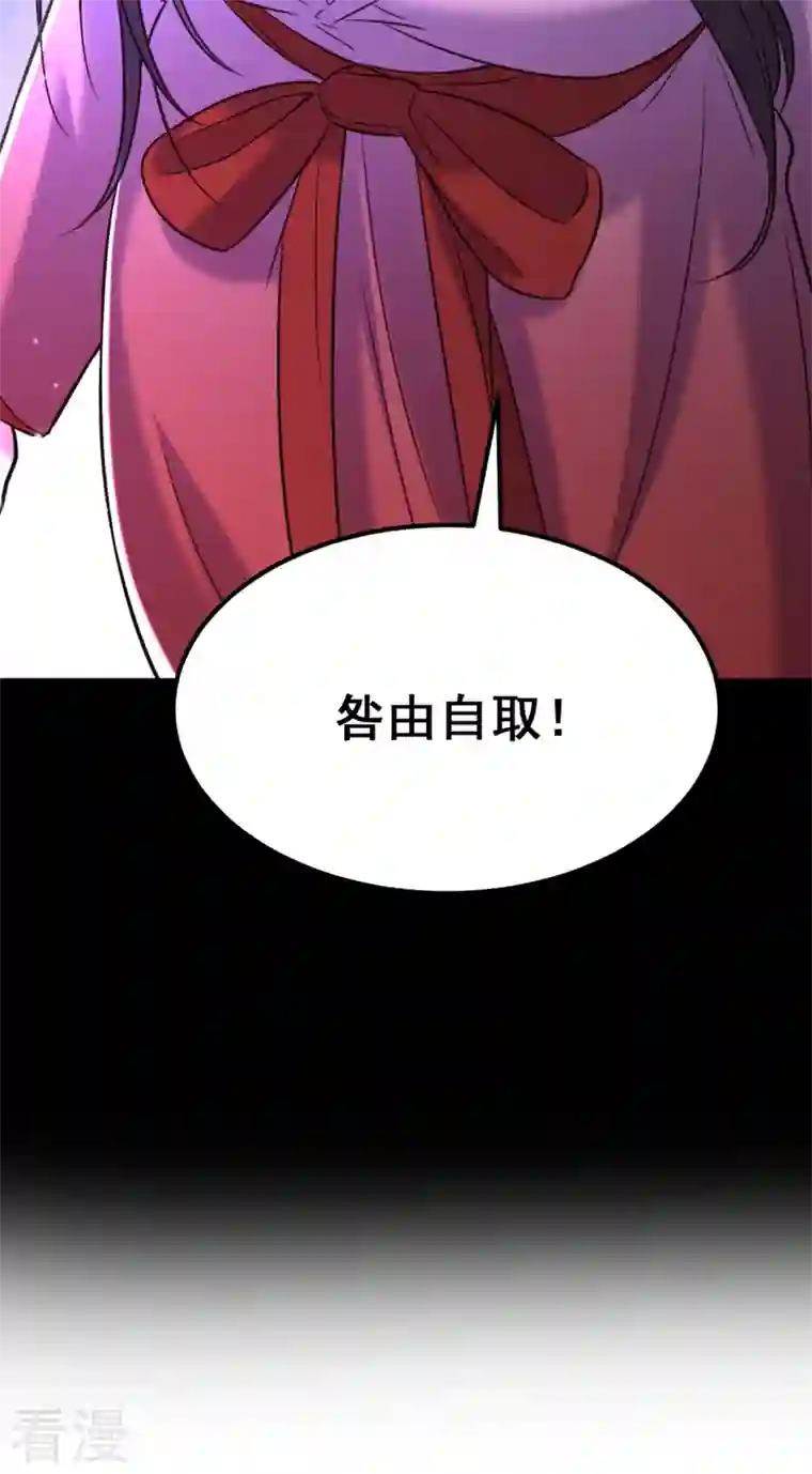 重生空间：豪门辣妻不好惹第324话 我们一起共赴黄泉