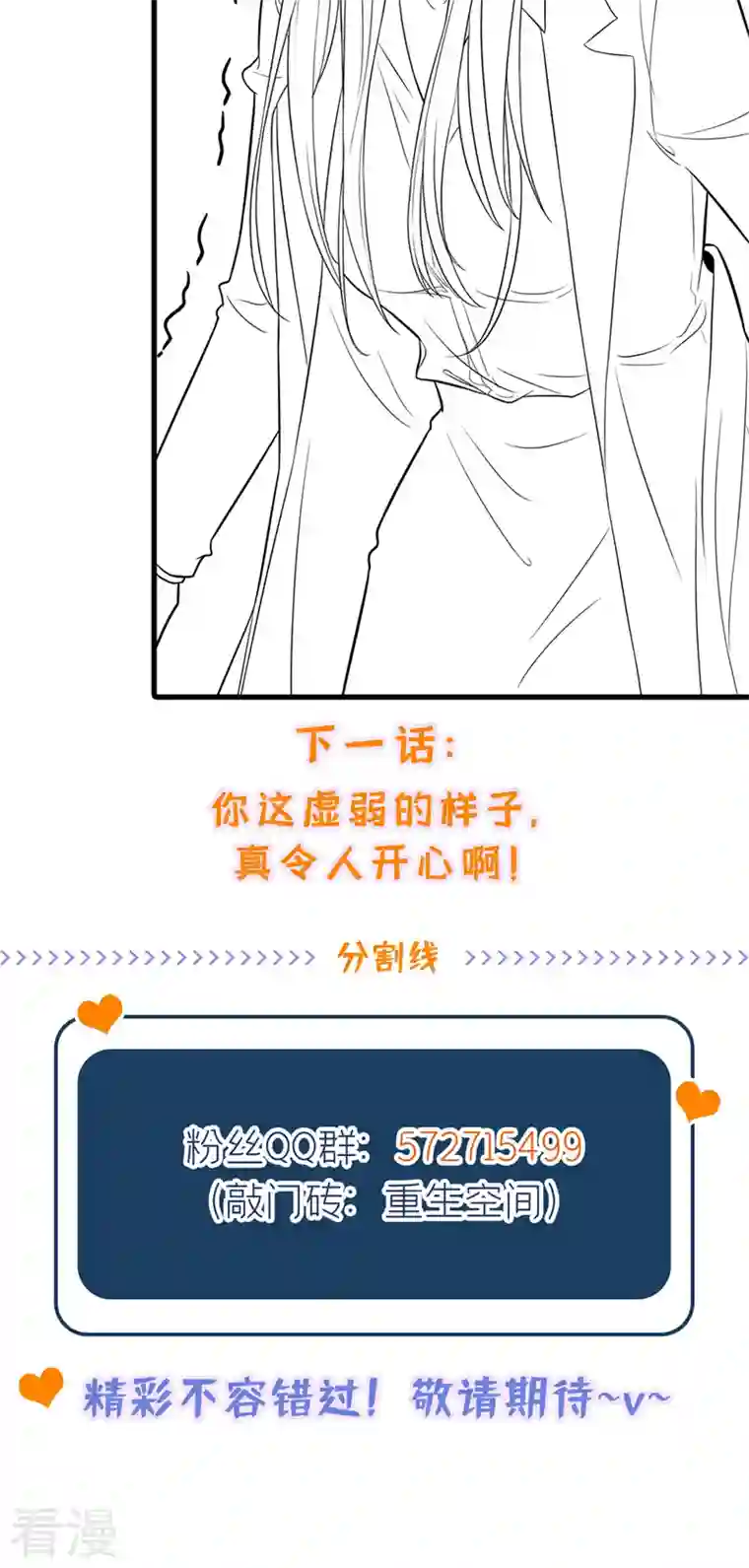 重生空间：豪门辣妻不好惹第324话 我们一起共赴黄泉