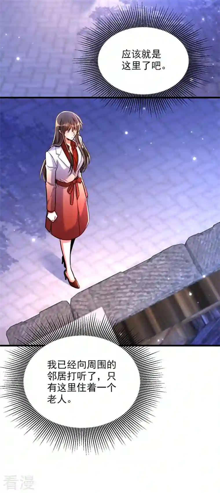 重生空间：豪门辣妻不好惹第324话 我们一起共赴黄泉