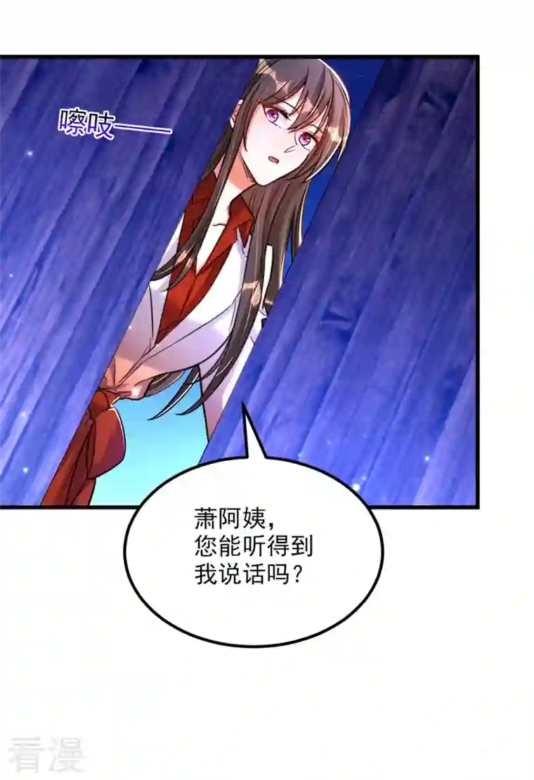 重生空间：豪门辣妻不好惹第324话 我们一起共赴黄泉