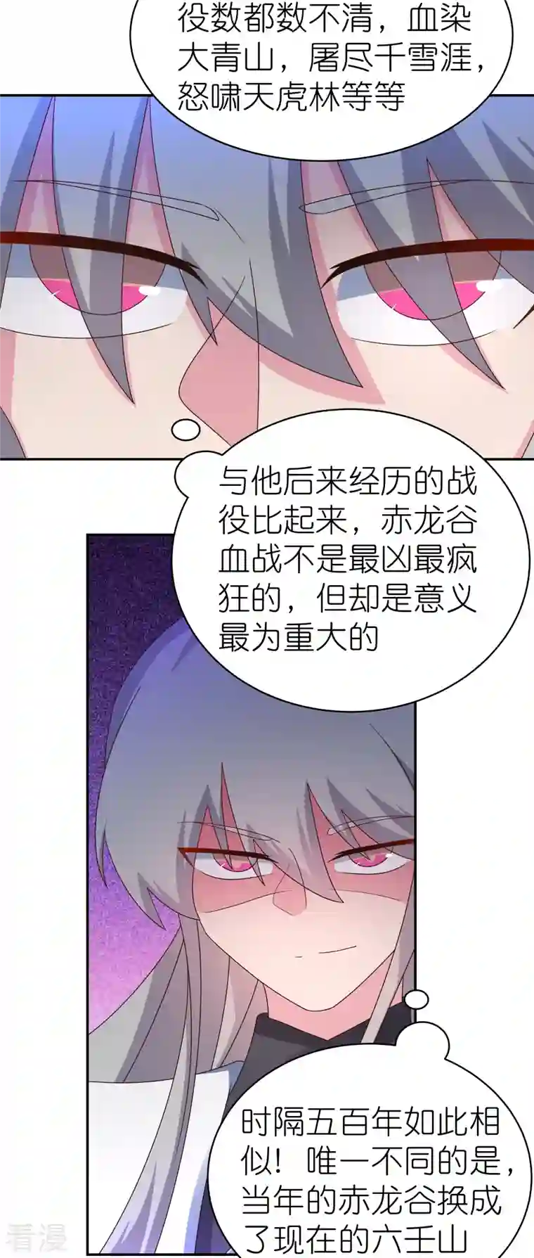尊上第334话 狂妄小子
