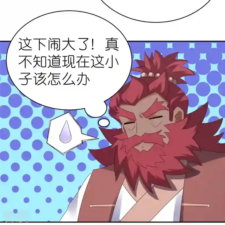 尊上第334话 狂妄小子