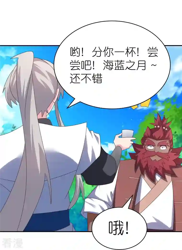 尊上第334话 狂妄小子