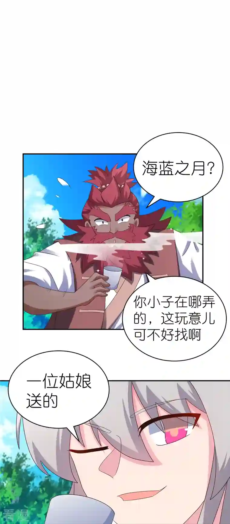 尊上第334话 狂妄小子