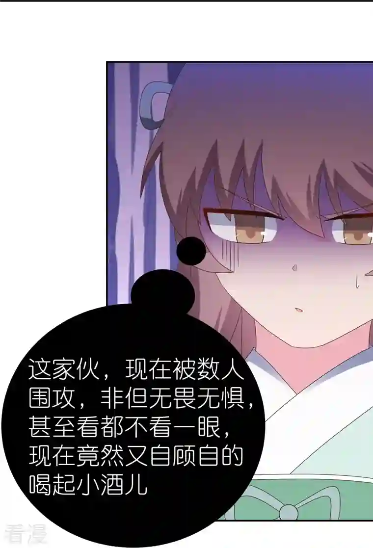 尊上第334话 狂妄小子
