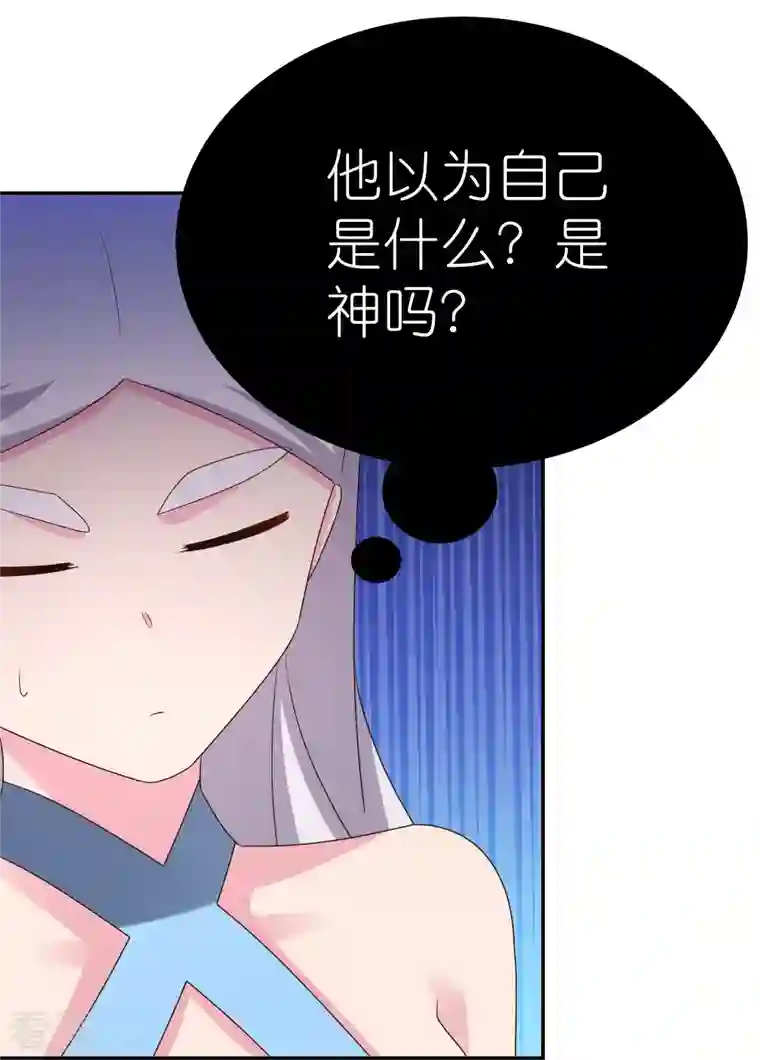 尊上第334话 狂妄小子