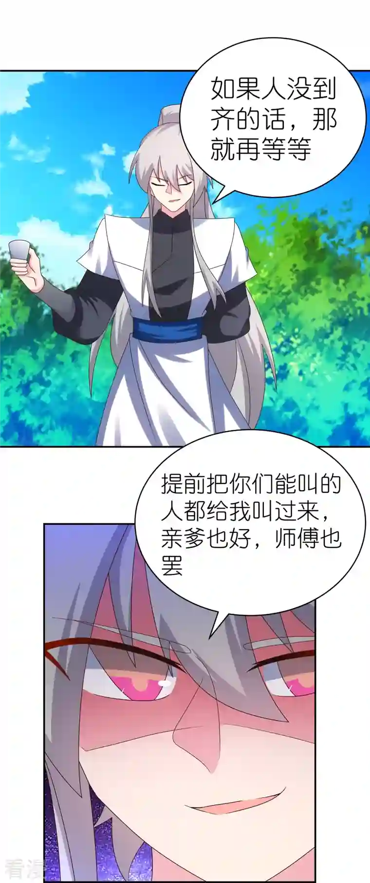 尊上第334话 狂妄小子