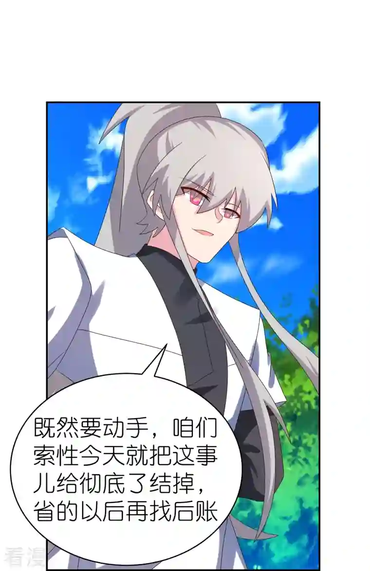 尊上第334话 狂妄小子