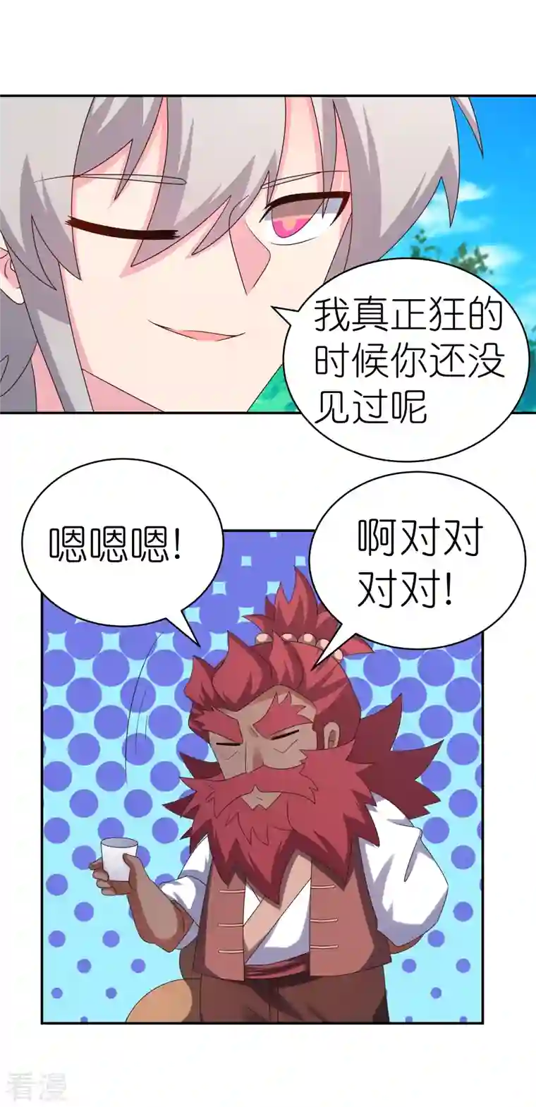 尊上第334话 狂妄小子