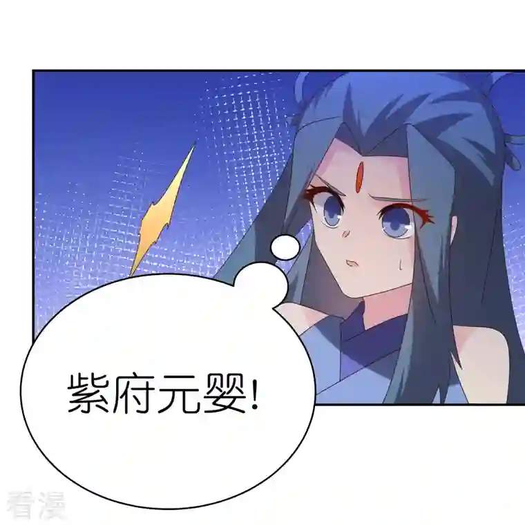 尊上第335话 惊天地泣鬼神