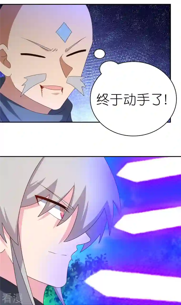 尊上第335话 惊天地泣鬼神