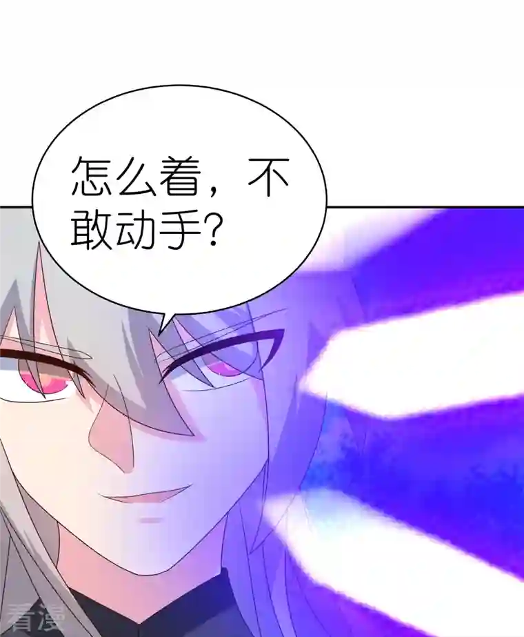 尊上第335话 惊天地泣鬼神