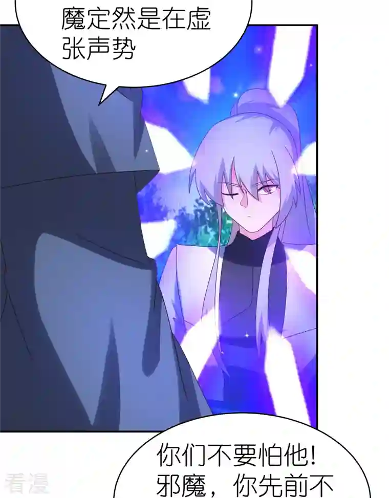 尊上第335话 惊天地泣鬼神