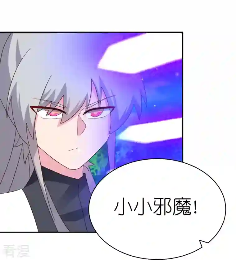 尊上第335话 惊天地泣鬼神