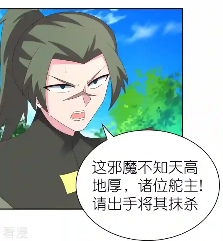 尊上第335话 惊天地泣鬼神