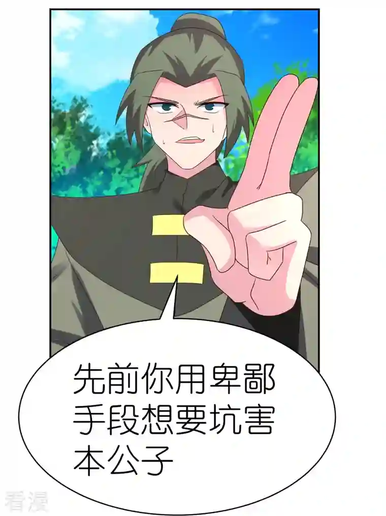 尊上第335话 惊天地泣鬼神