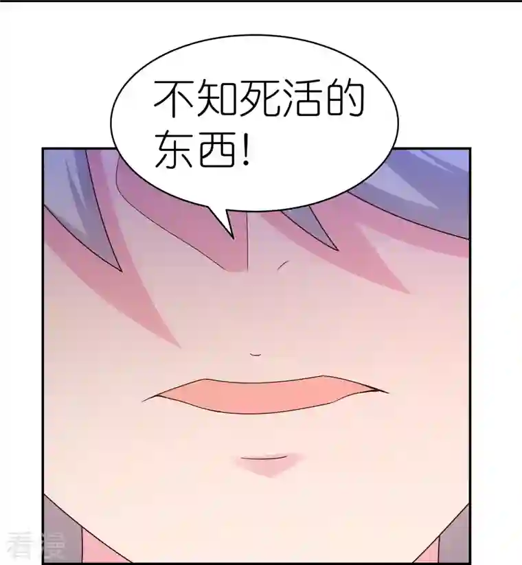 尊上第335话 惊天地泣鬼神