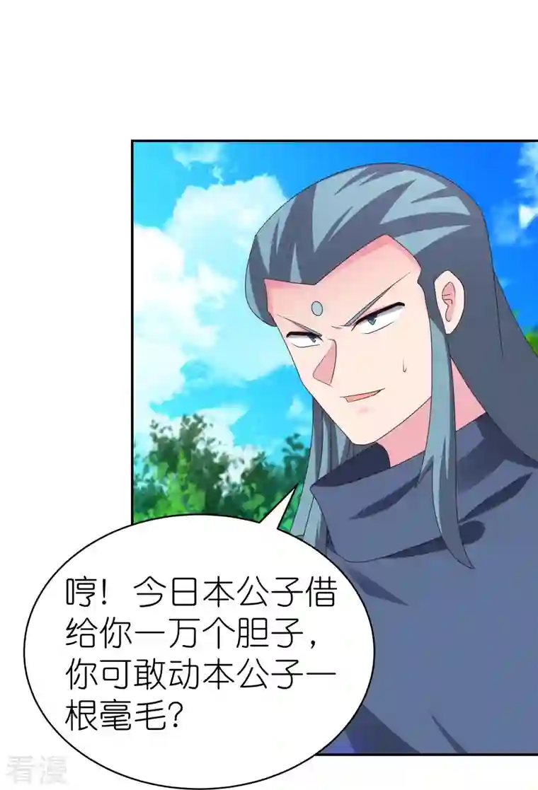 尊上第335话 惊天地泣鬼神