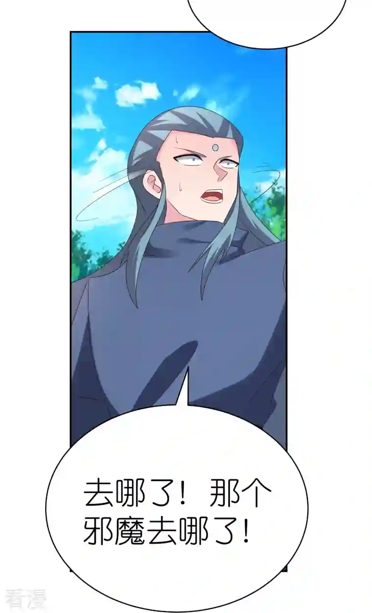 尊上第335话 惊天地泣鬼神