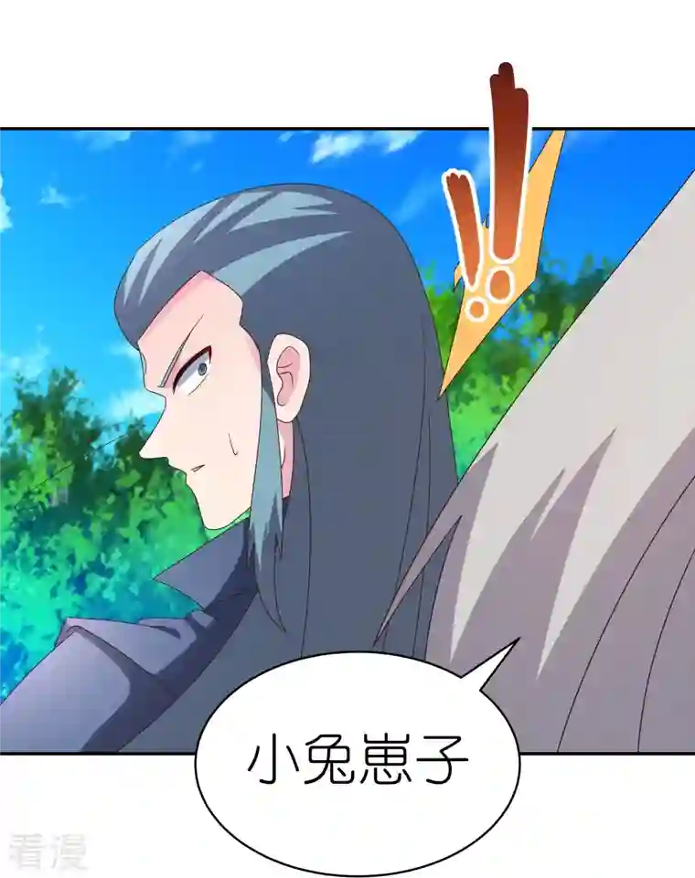 尊上第335话 惊天地泣鬼神