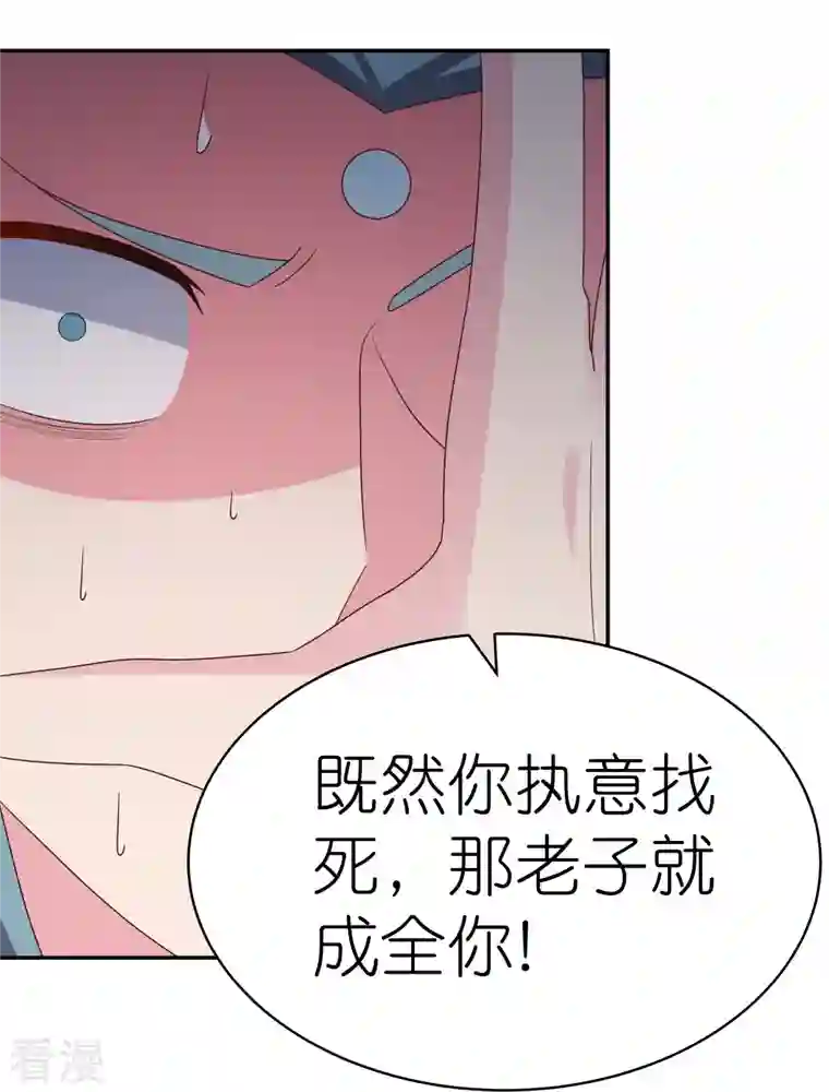 尊上第335话 惊天地泣鬼神