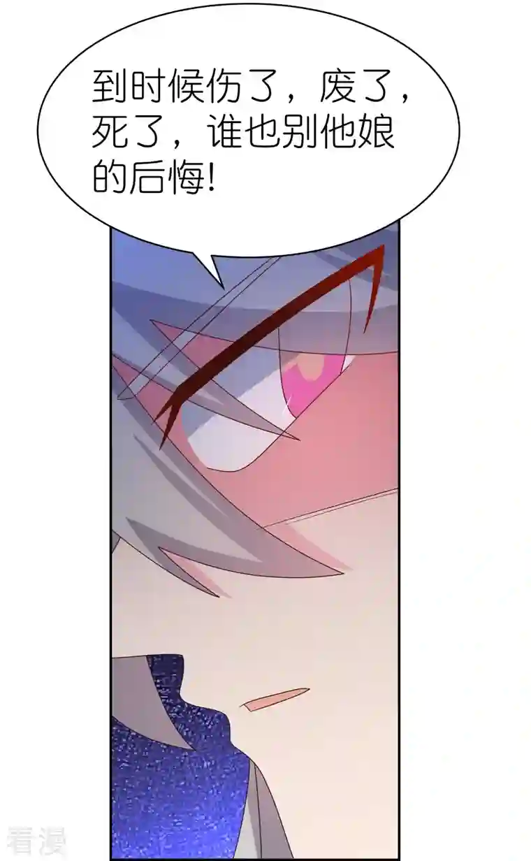 尊上第335话 惊天地泣鬼神