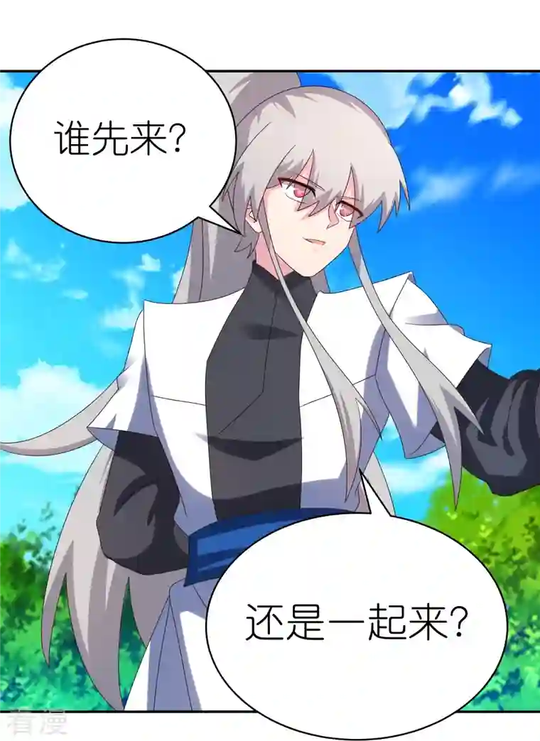 尊上第335话 惊天地泣鬼神