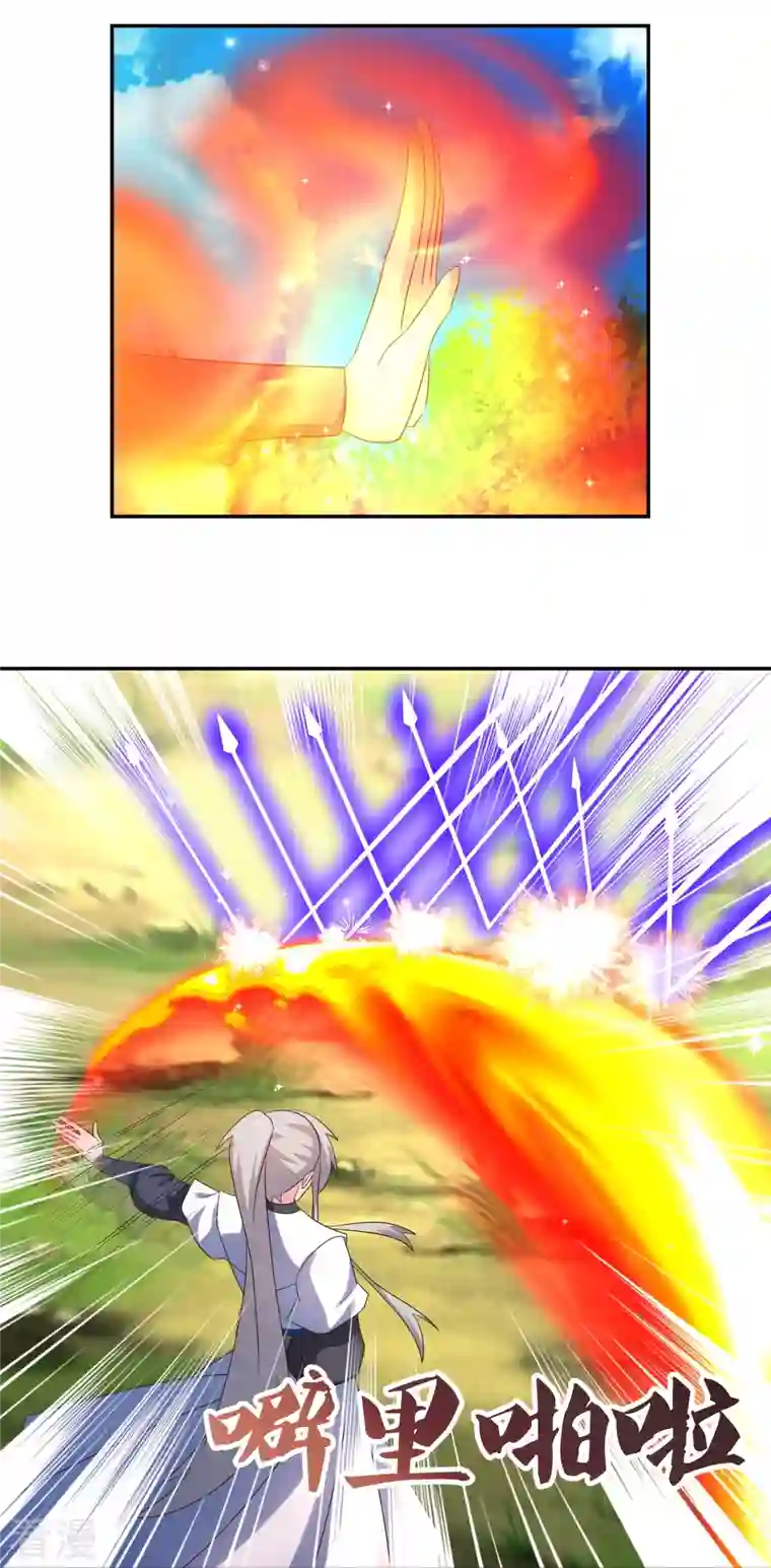 尊上第336话 耳旁风